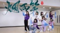 SING女团 - 烟雨笑(舞蹈练习室)