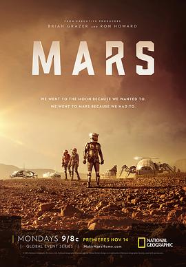 火星时代 第一季 海报