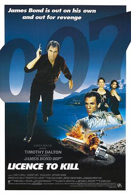 007之杀人执照（普通话版） 海报