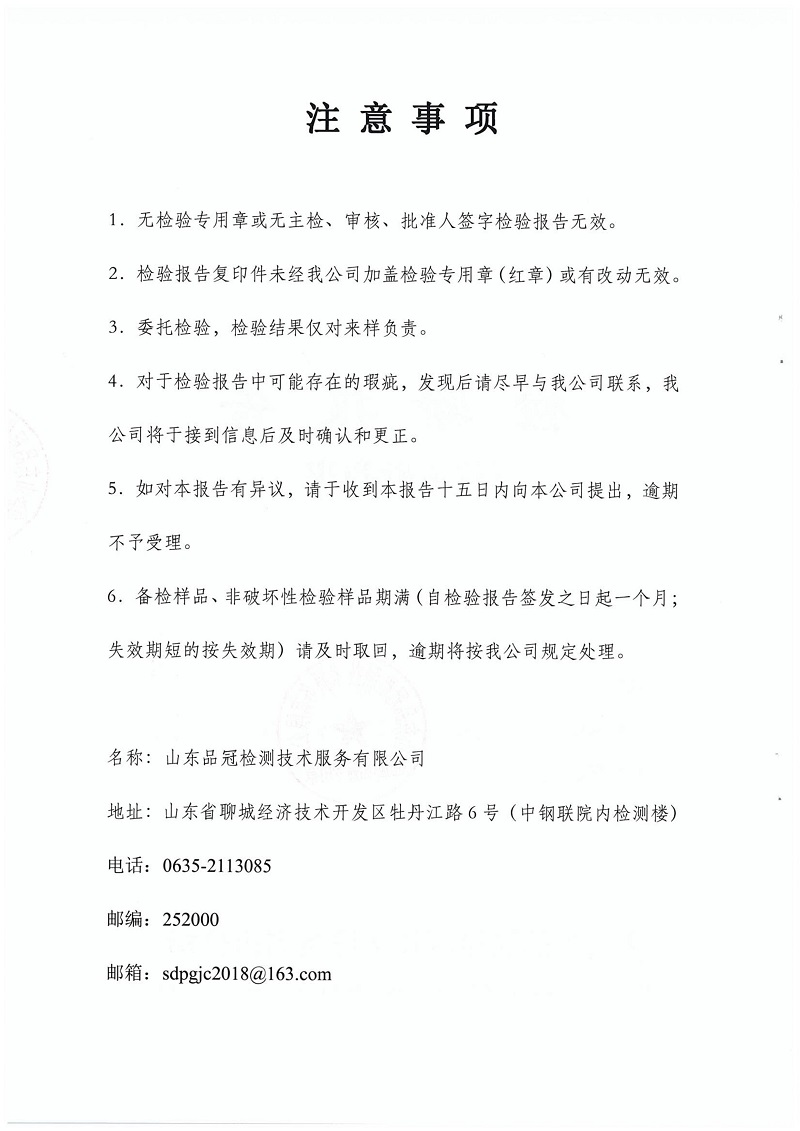 中国·2299威尼斯(股份)有限公司-官方网站