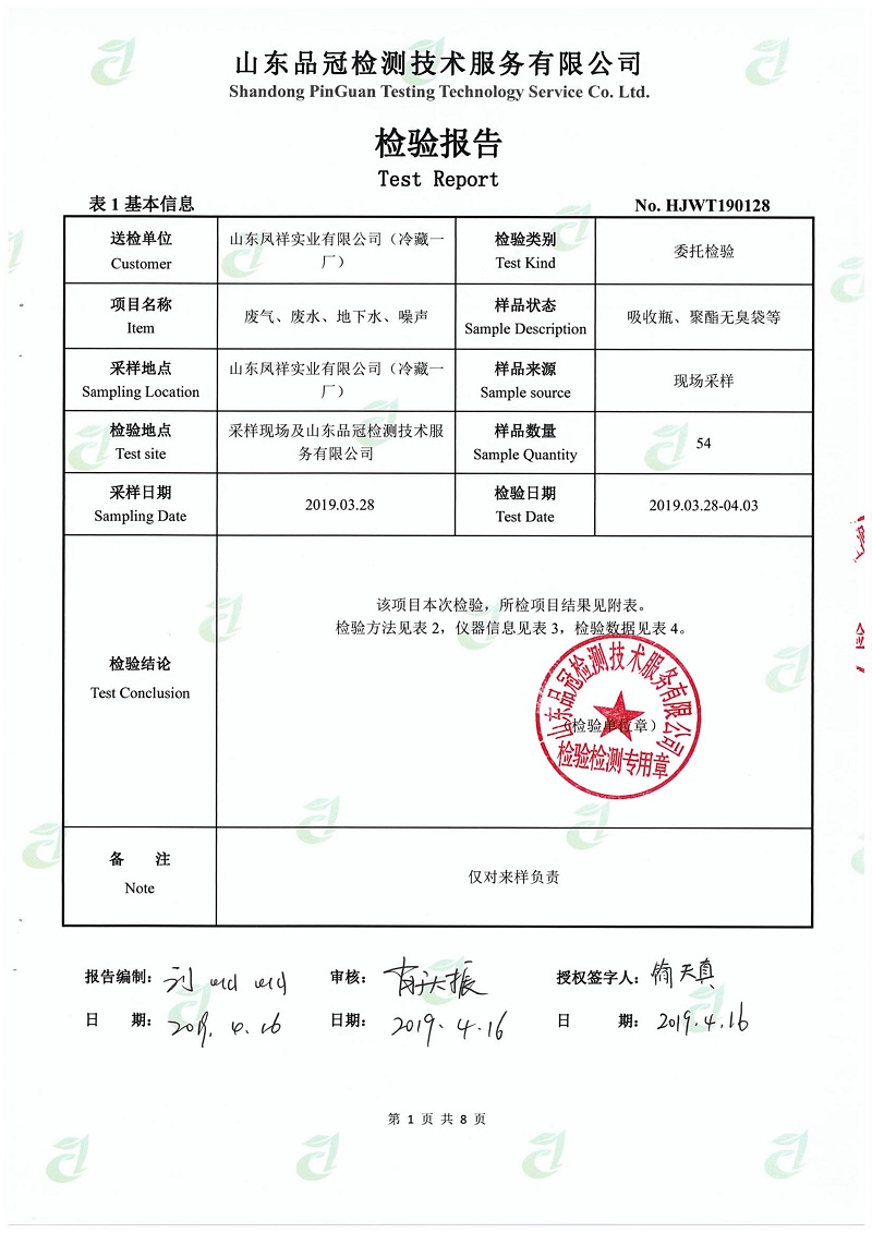 中国·2299威尼斯(股份)有限公司-官方网站