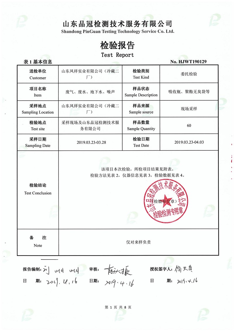 中国·2299威尼斯(股份)有限公司-官方网站