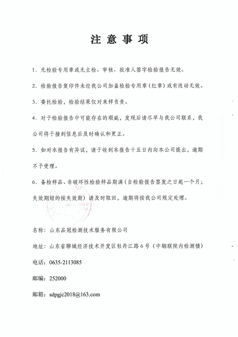 中国·2299威尼斯(股份)有限公司-官方网站