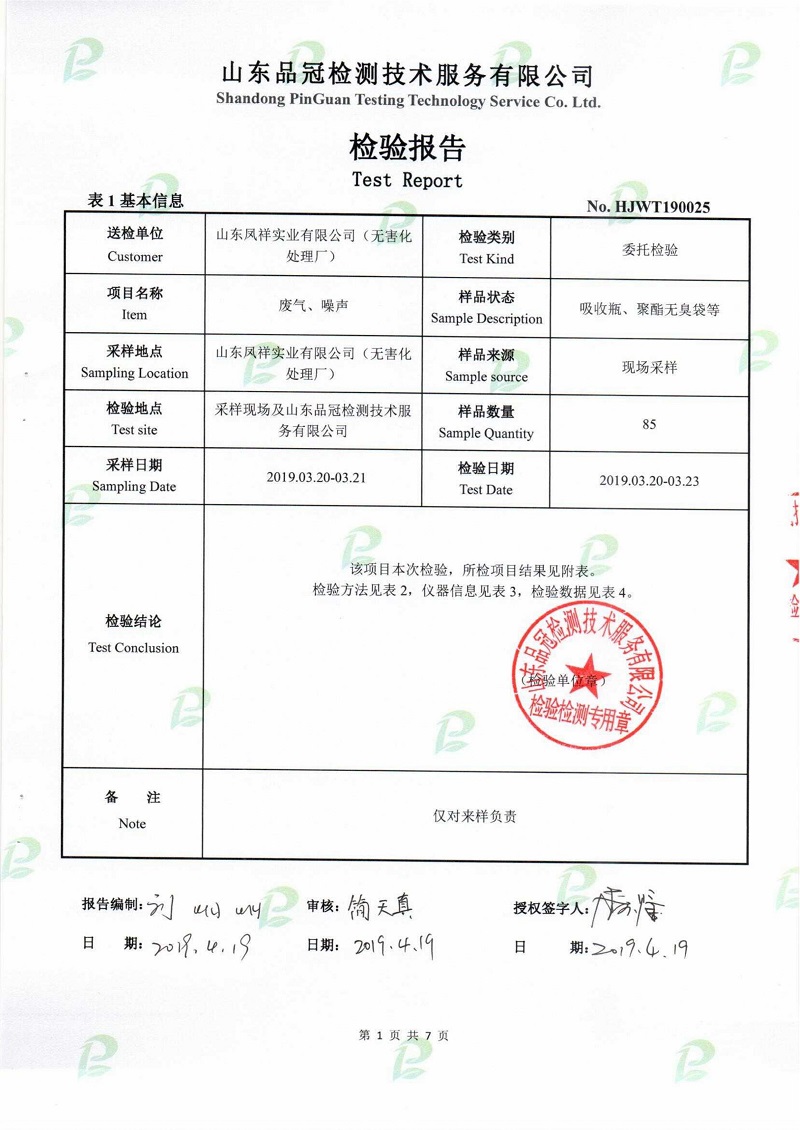 中国·2299威尼斯(股份)有限公司-官方网站