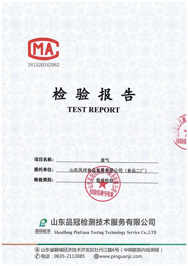 中国·2299威尼斯(股份)有限公司-官方网站