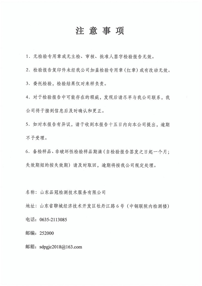 中国·2299威尼斯(股份)有限公司-官方网站