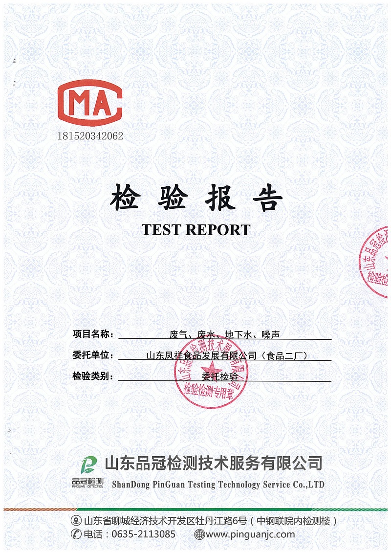 中国·2299威尼斯(股份)有限公司-官方网站