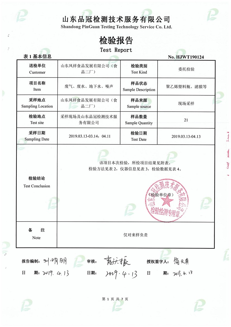 中国·2299威尼斯(股份)有限公司-官方网站