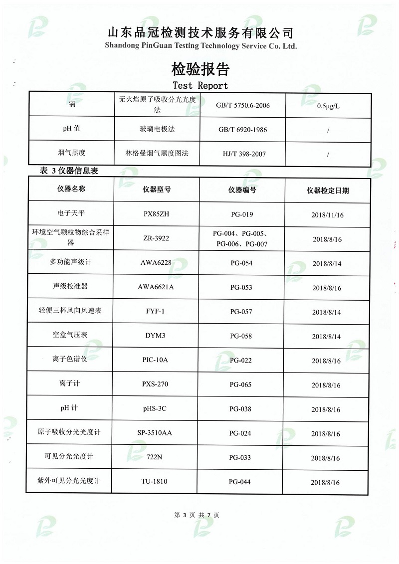 中国·2299威尼斯(股份)有限公司-官方网站