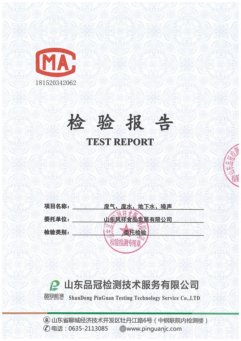 中国·2299威尼斯(股份)有限公司-官方网站