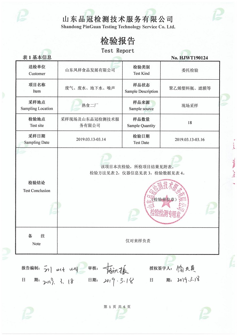 中国·2299威尼斯(股份)有限公司-官方网站