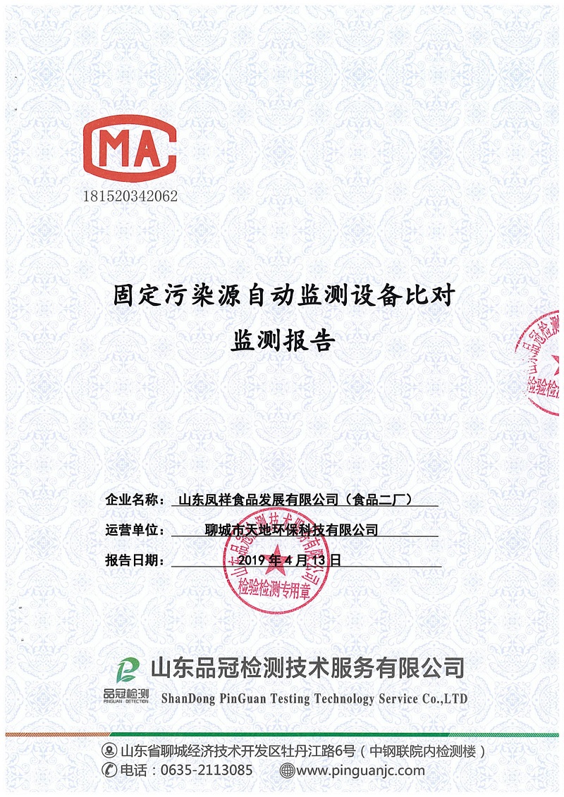 中国·2299威尼斯(股份)有限公司-官方网站