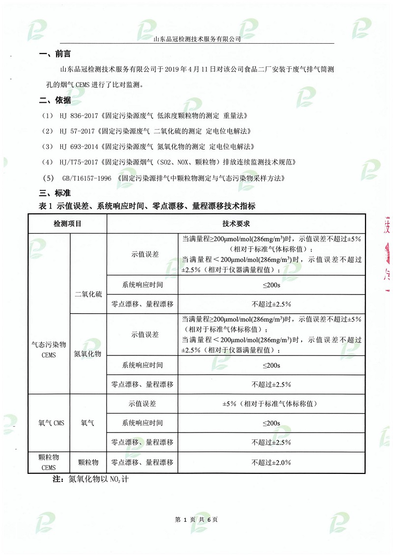 中国·2299威尼斯(股份)有限公司-官方网站