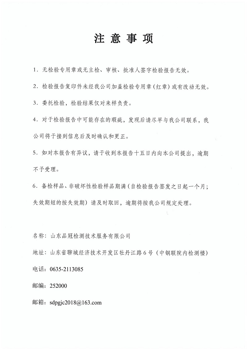 中国·2299威尼斯(股份)有限公司-官方网站