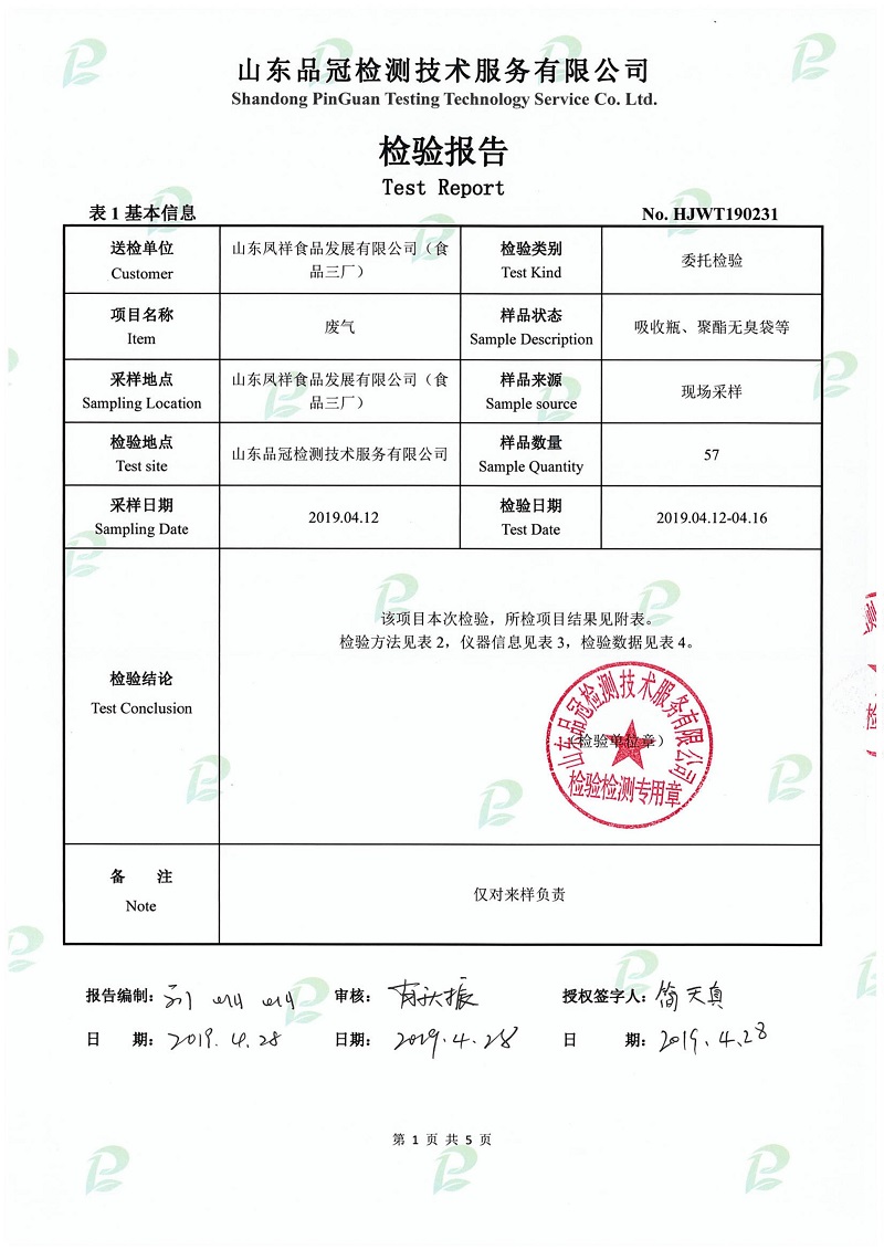 中国·2299威尼斯(股份)有限公司-官方网站