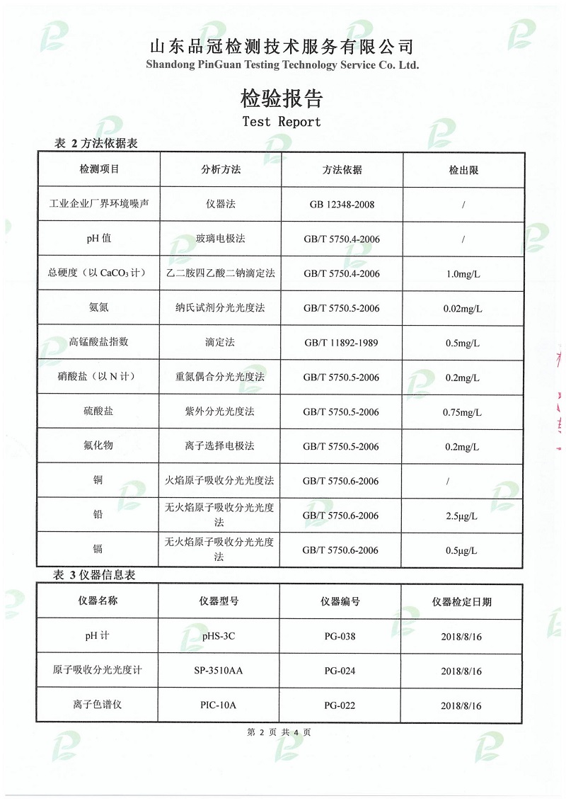 中国·2299威尼斯(股份)有限公司-官方网站