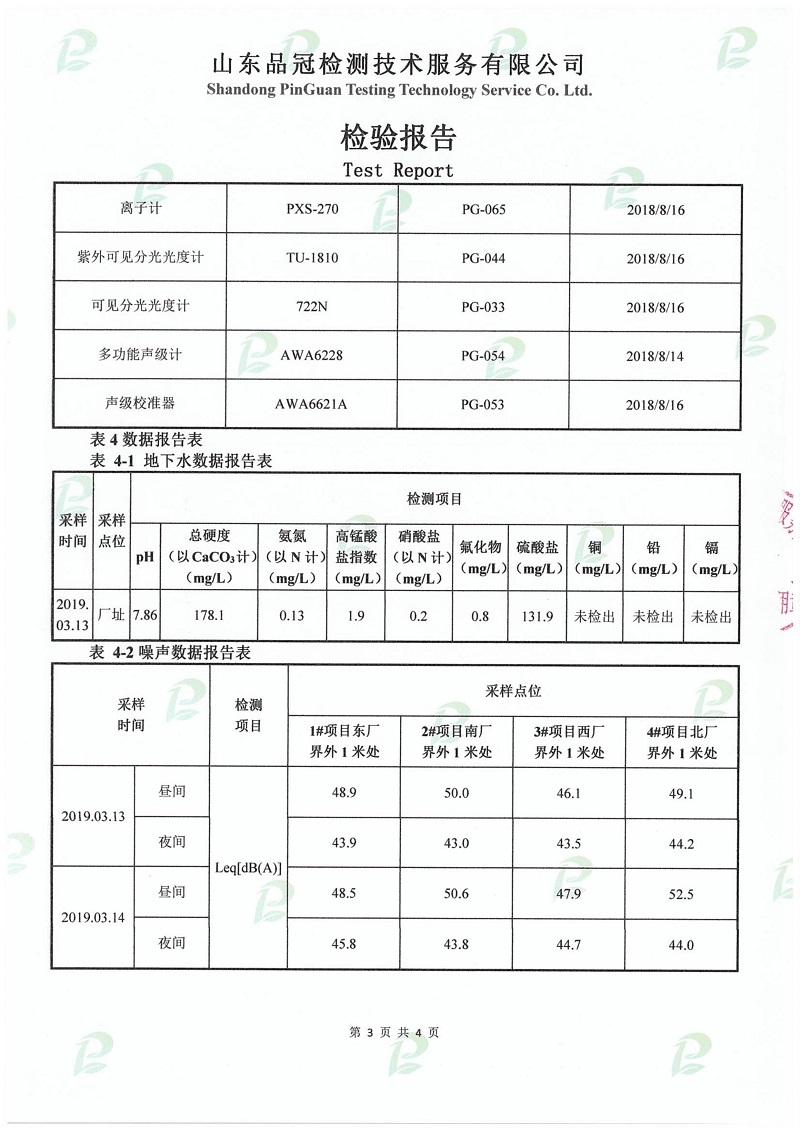 中国·2299威尼斯(股份)有限公司-官方网站