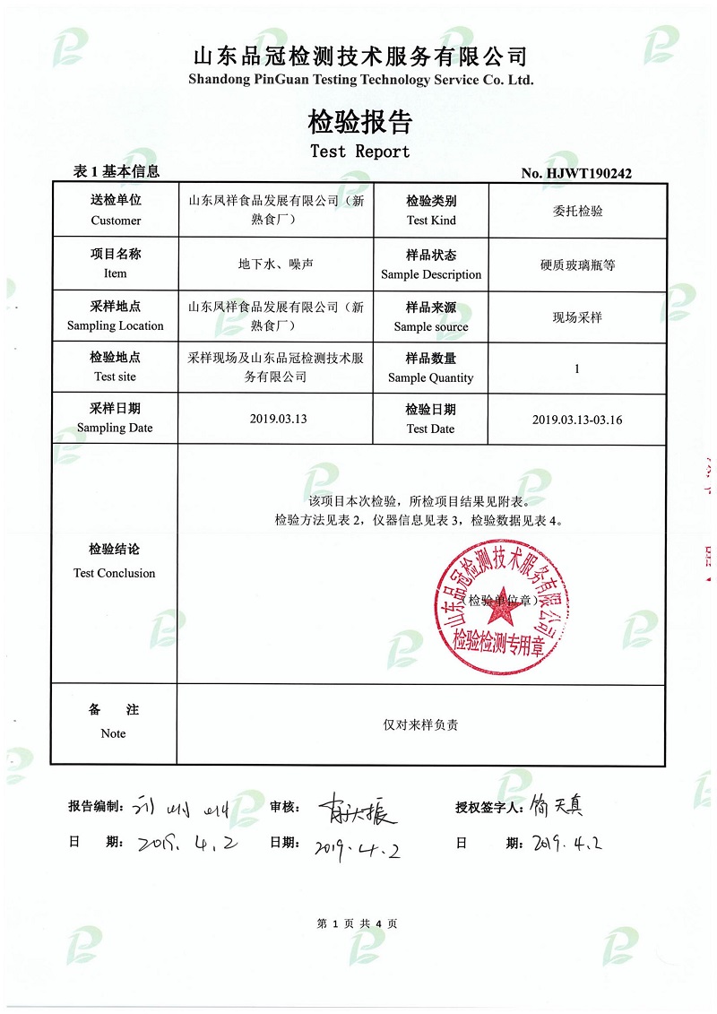 中国·2299威尼斯(股份)有限公司-官方网站
