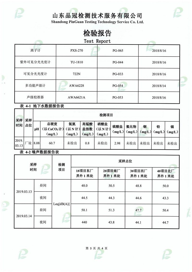 中国·2299威尼斯(股份)有限公司-官方网站