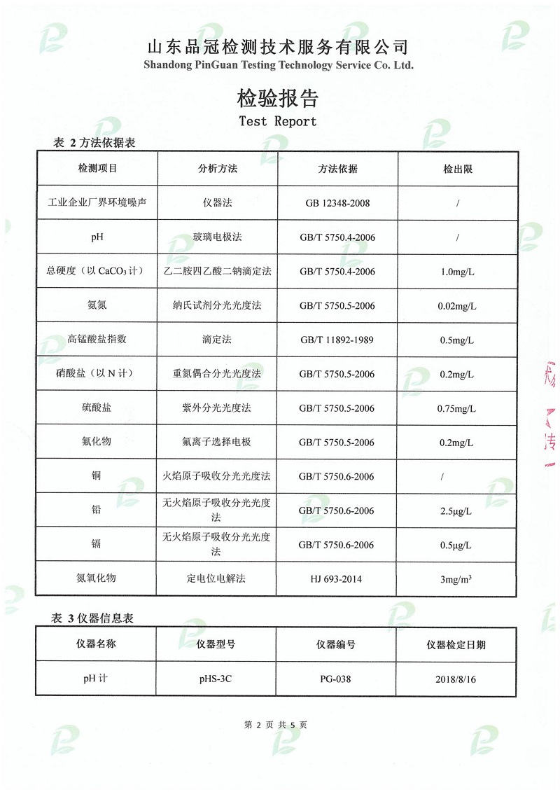 中国·2299威尼斯(股份)有限公司-官方网站