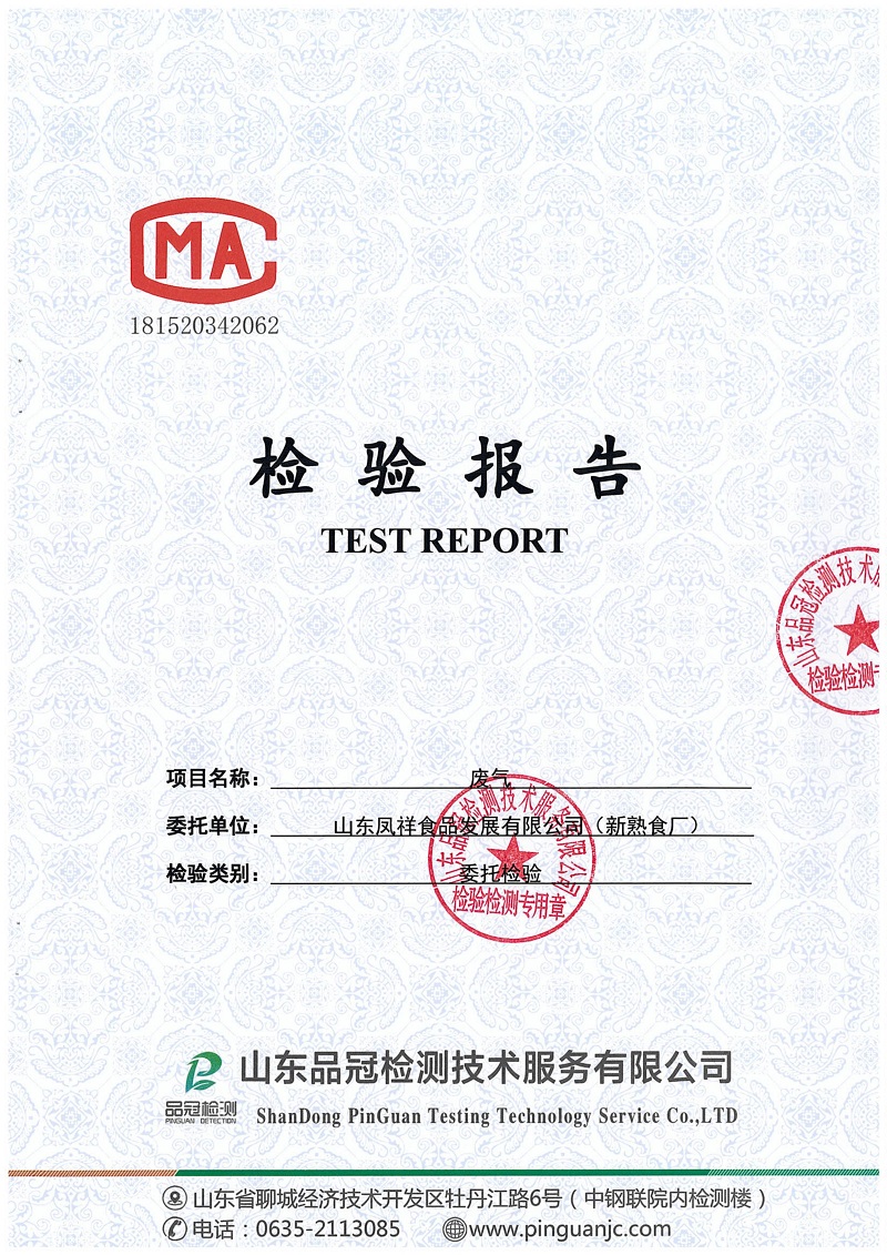 中国·2299威尼斯(股份)有限公司-官方网站