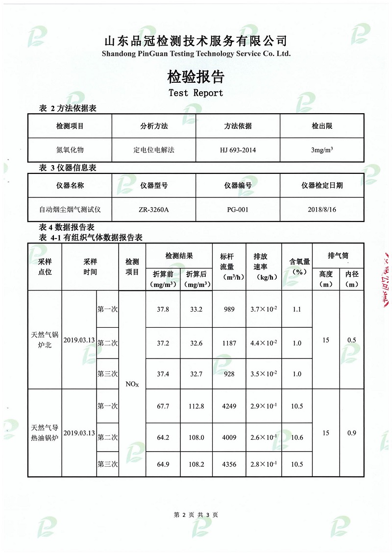 中国·2299威尼斯(股份)有限公司-官方网站