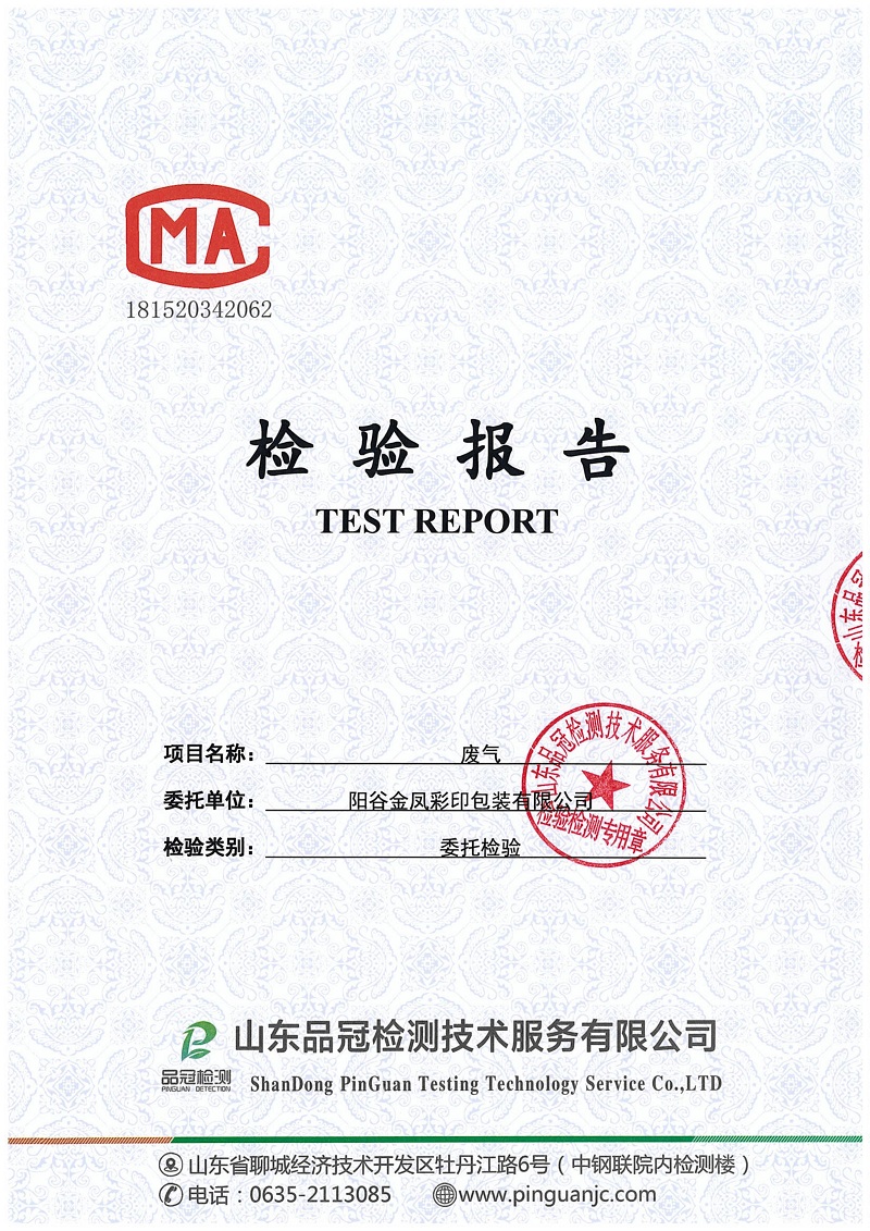 中国·2299威尼斯(股份)有限公司-官方网站