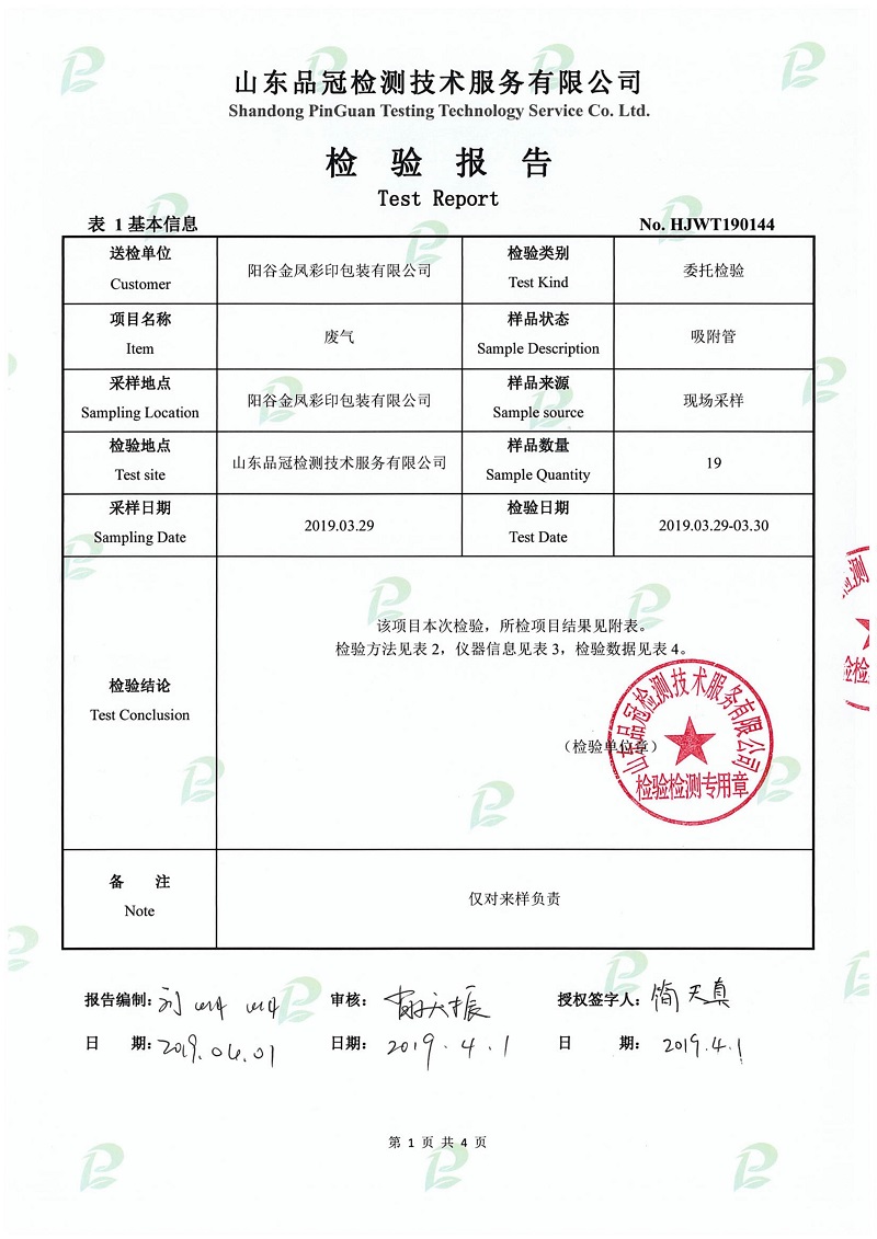 中国·2299威尼斯(股份)有限公司-官方网站