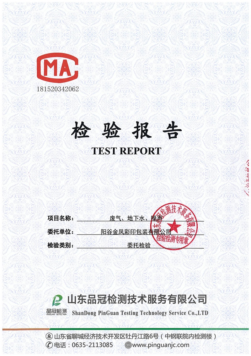 中国·2299威尼斯(股份)有限公司-官方网站