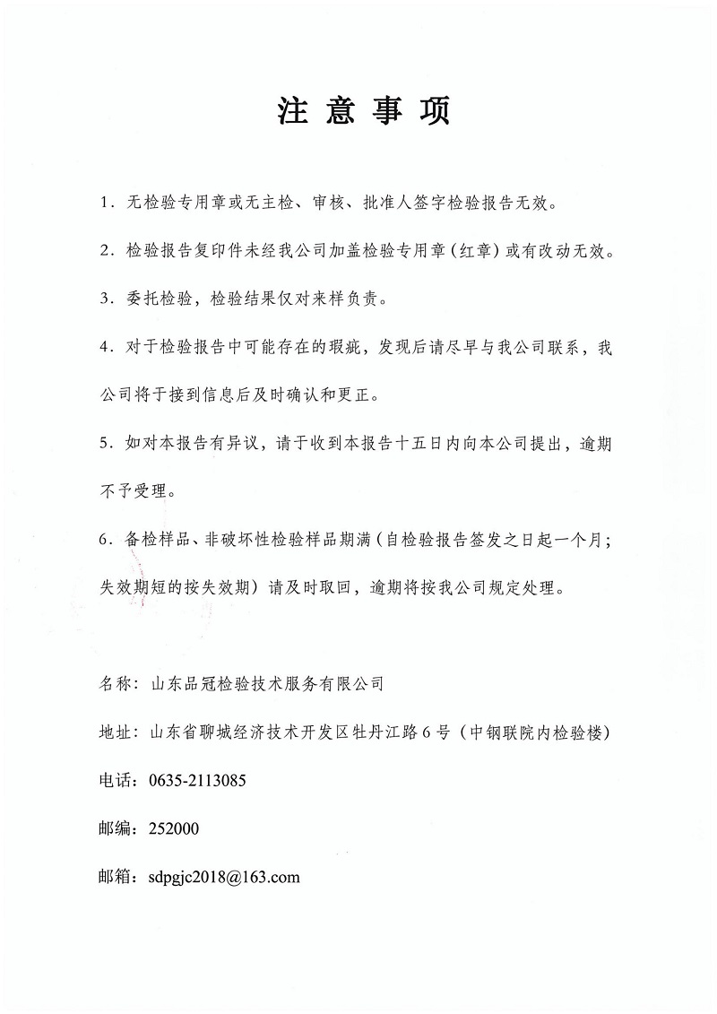 中国·2299威尼斯(股份)有限公司-官方网站