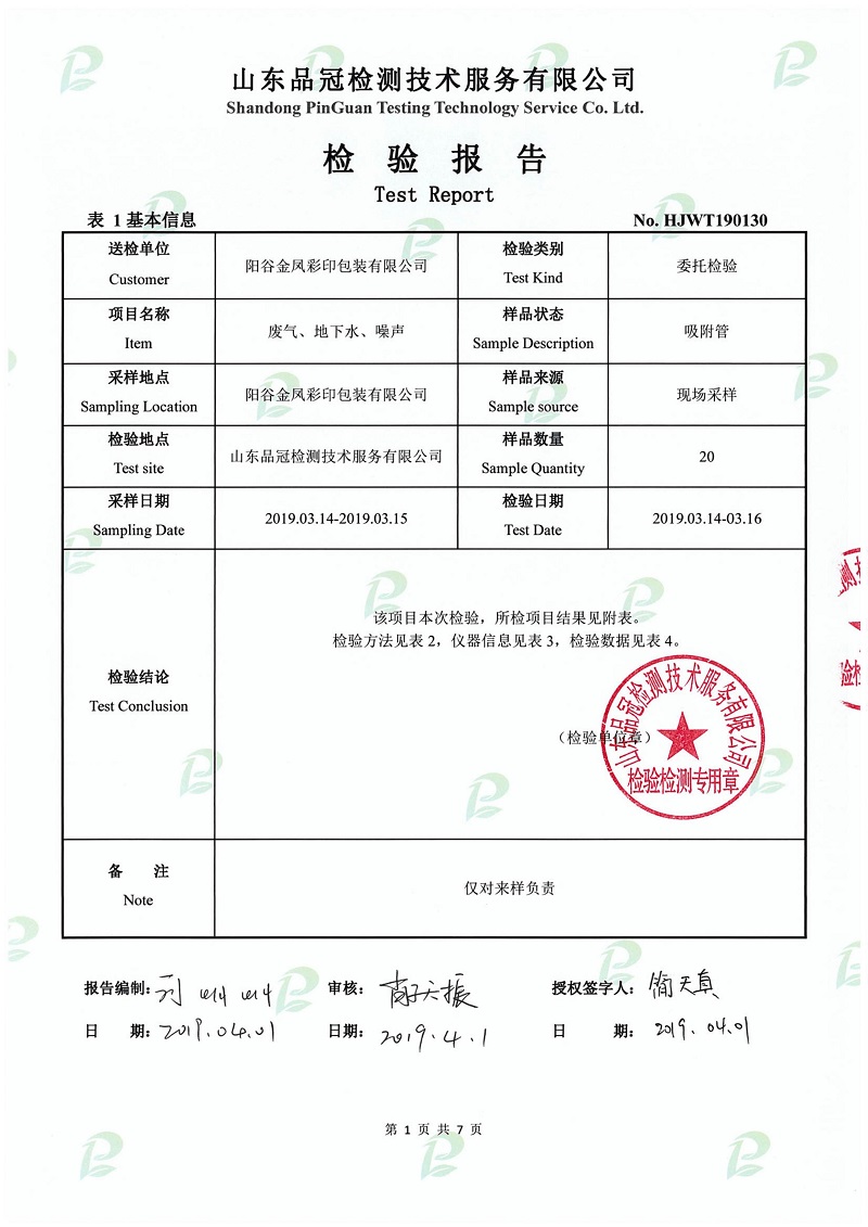 中国·2299威尼斯(股份)有限公司-官方网站