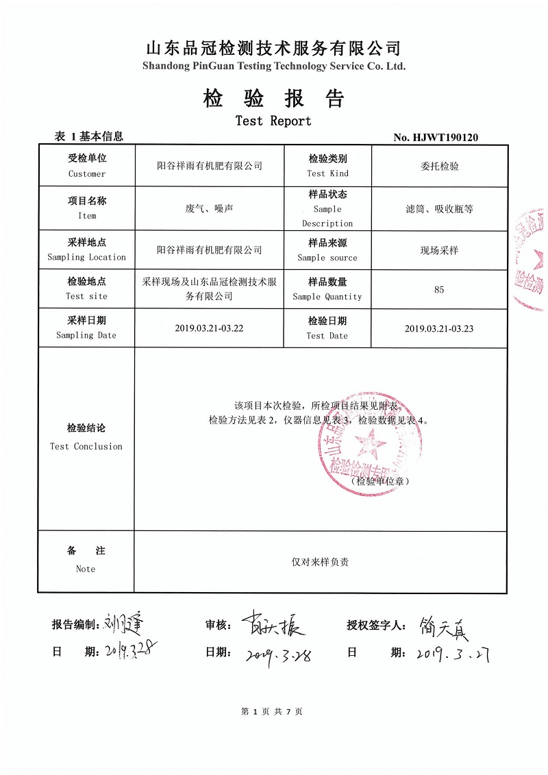 中国·2299威尼斯(股份)有限公司-官方网站