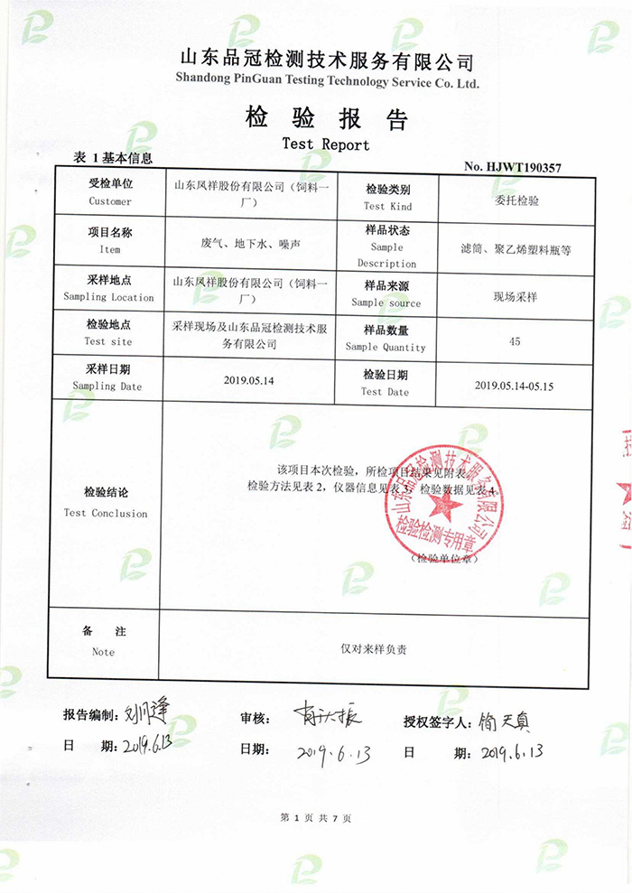 中国·2299威尼斯(股份)有限公司-官方网站