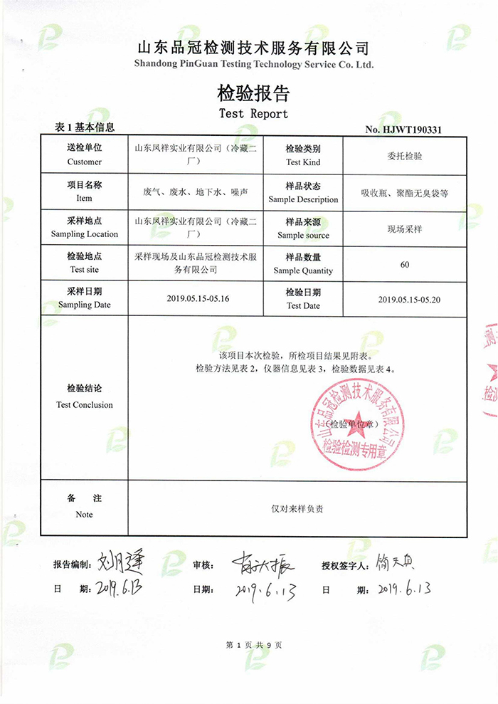 中国·2299威尼斯(股份)有限公司-官方网站