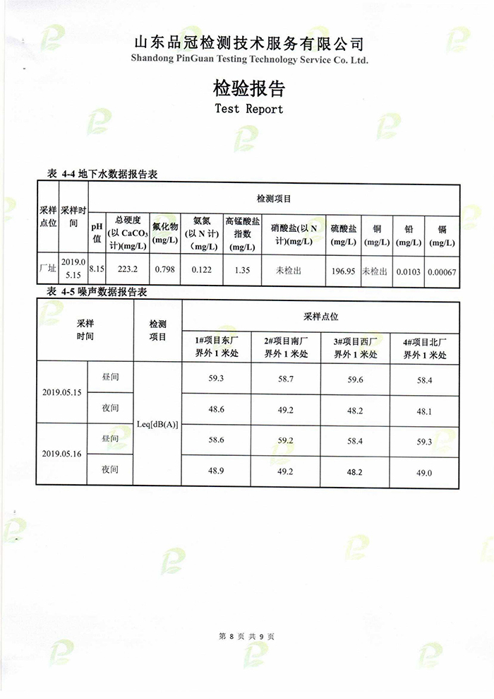 中国·2299威尼斯(股份)有限公司-官方网站
