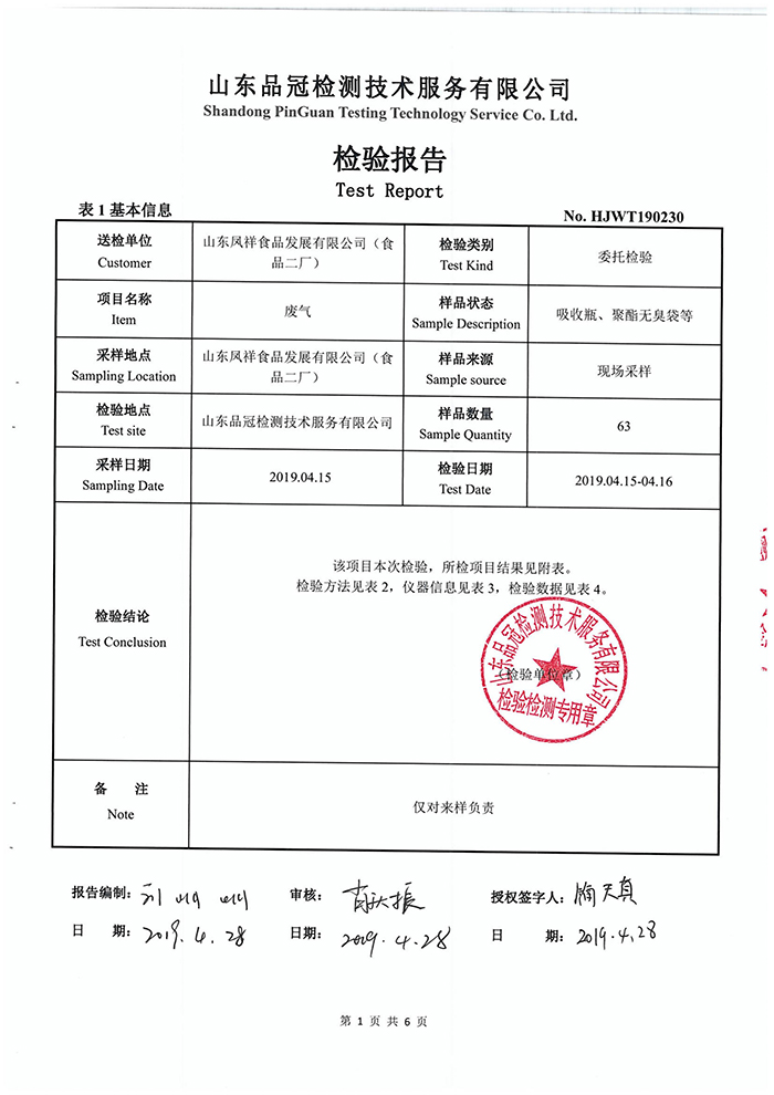 中国·2299威尼斯(股份)有限公司-官方网站