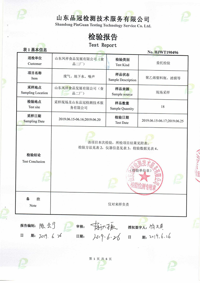 中国·2299威尼斯(股份)有限公司-官方网站