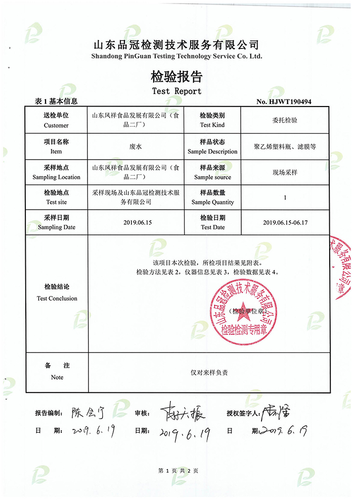 中国·2299威尼斯(股份)有限公司-官方网站