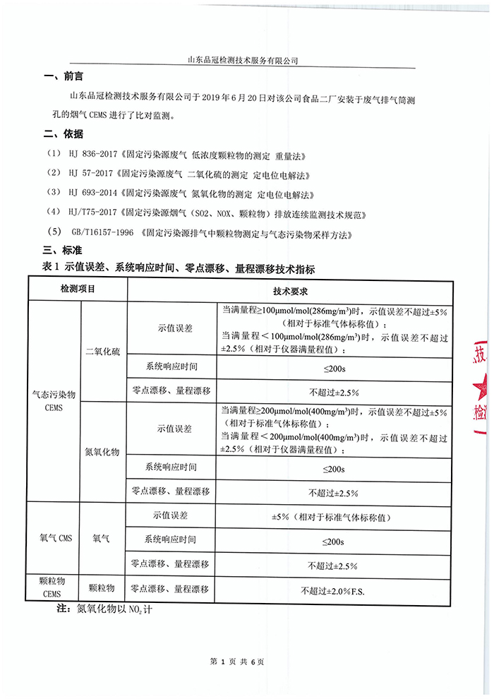 中国·2299威尼斯(股份)有限公司-官方网站