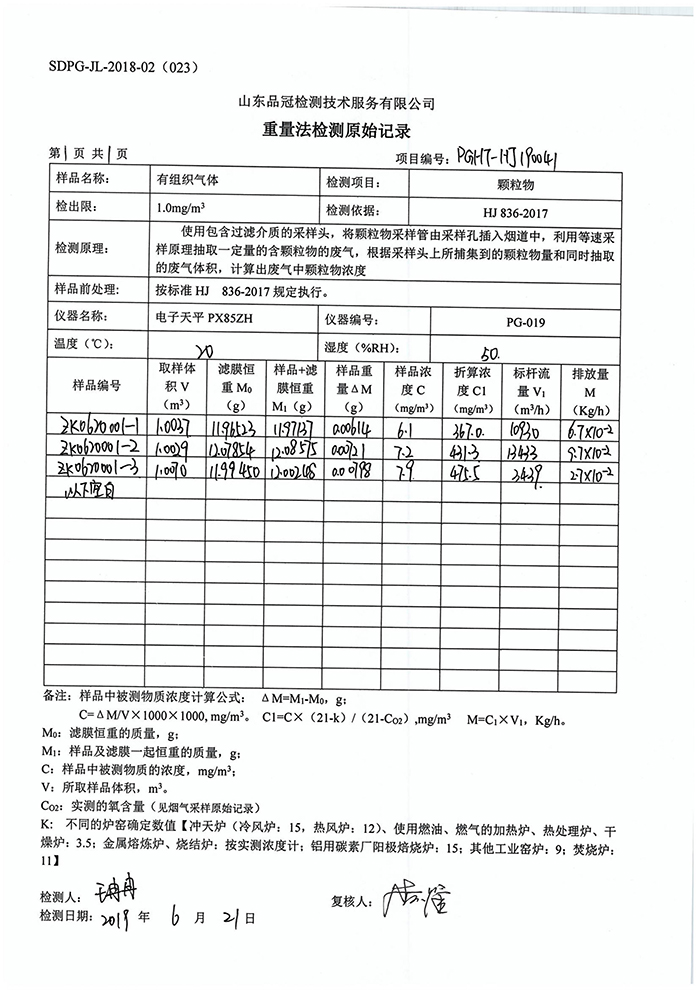 中国·2299威尼斯(股份)有限公司-官方网站