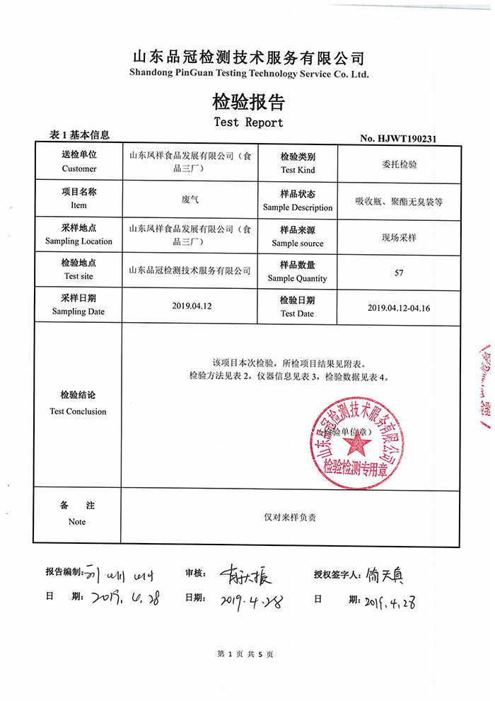 中国·2299威尼斯(股份)有限公司-官方网站
