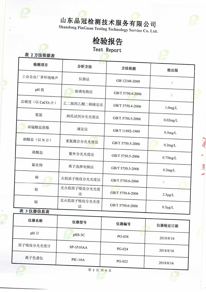 中国·2299威尼斯(股份)有限公司-官方网站