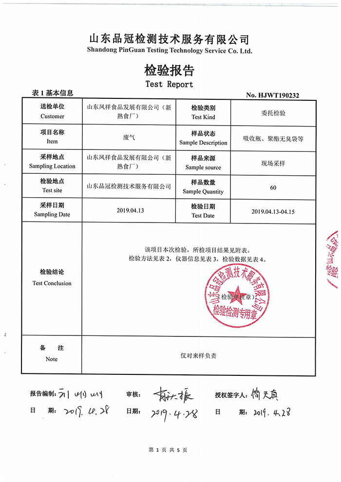 中国·2299威尼斯(股份)有限公司-官方网站