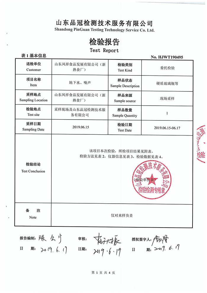 中国·2299威尼斯(股份)有限公司-官方网站
