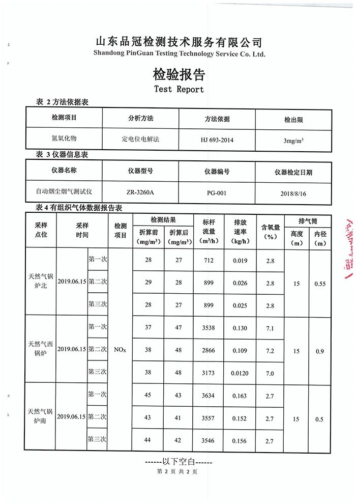 中国·2299威尼斯(股份)有限公司-官方网站